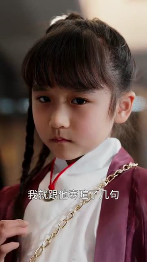 小小观主不好惹(70集) 小小观主不好惹(70集)短剧结局合集限免刷
