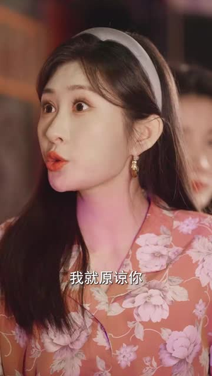 我带着海量金曲在90年代乘风破浪(34集) 我带着海量金曲在90年代乘风破浪(34集)短剧大结局超前点映