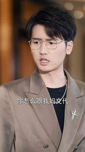 重生后为儿媳撑腰(66集) 重生后为儿媳撑腰(66集)短剧结局篇全集直通
