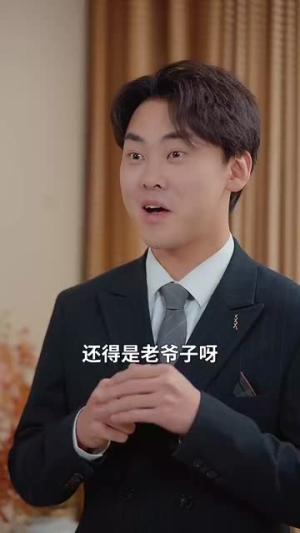 家有小仙妻(101集) 家有小仙妻(101集)短剧大结局合集放送