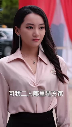 纪总大佬夫人下山了(92集) 纪总大佬夫人下山了(92集)短剧完结全集限免刷