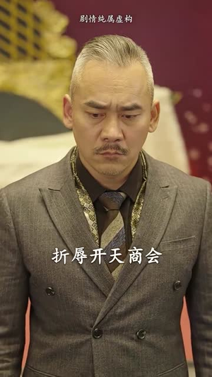 新版:凌云(85集) 新版:凌云(85集)短剧合集杜比音效版