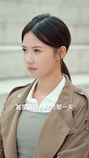 破晓之时(68集) 破晓之时(68集)短剧全剧终合集放送