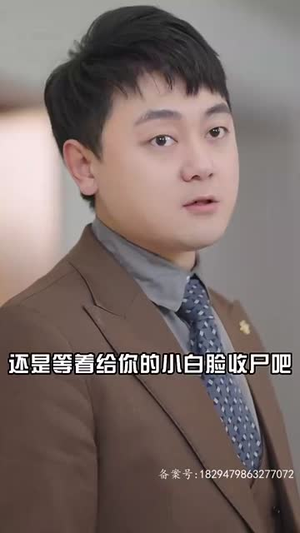 女友直播拔我氧气管(90集) 女友直播拔我氧气管(90集)短剧最终章免费合集