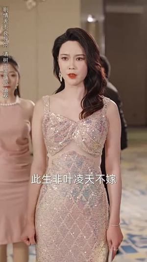 盖世凌天(95集) 盖世凌天(95集)短剧热映全集免费刷