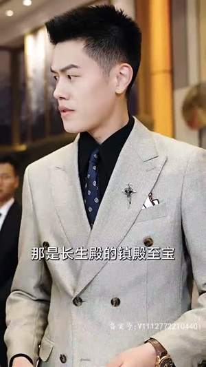长生戒(107集) 长生戒(107集)短剧热映全集免费刷