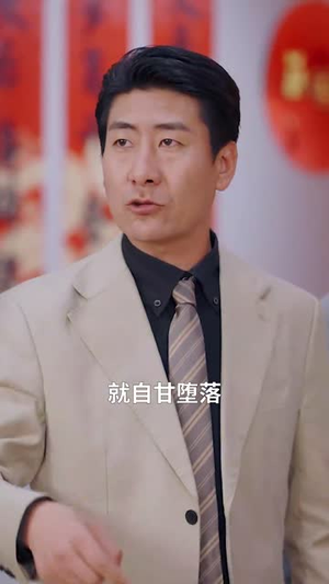 主妇的逆袭(39集) 主妇的逆袭(39集)短剧全集投屏大屏看