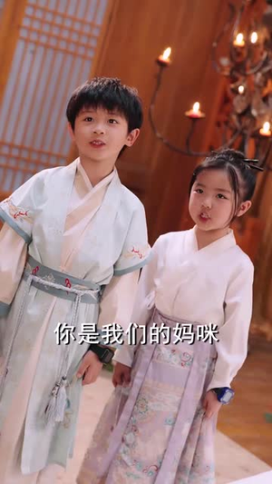 天降四宝四个养父谁是亲爹地(76集) 天降四宝四个养父谁是亲爹地(76集)短剧全集高清完整版