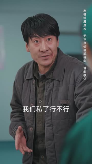 出入平安(30集) 出入平安(30集)短剧全集解锁零收费