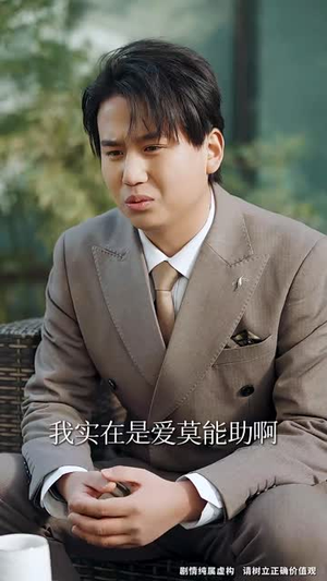 回首已是万事空(35集) 回首已是万事空(35集)短剧全集连看不停歇