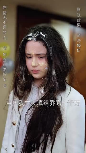 巾帼老妈(87集) 巾帼老妈(87集)短剧大结局连更全集