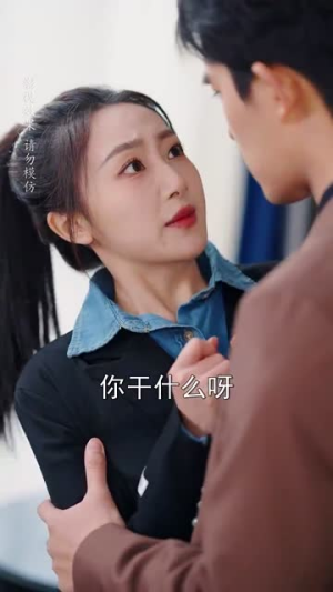 婚后夫人又撒娇了(70集) 婚后夫人又撒娇了(70集)短剧完结全集限免刷