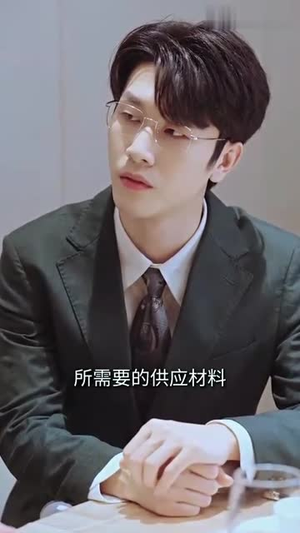 蓄意成婚(全集) 蓄意成婚(全集)短剧全季限免大放送