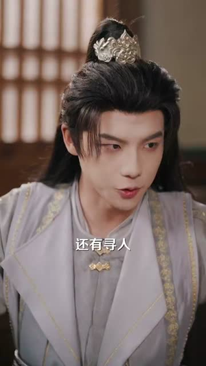 糟糕!我始乱终弃的恩客是太子(80集) 糟糕!我始乱终弃的恩客是太子(80集)短剧限免全集任你点