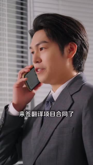 闪婚后,裴先生又又撒娇了(83集) 闪婚后,裴先生又又撒娇了(83集)短剧大结局全集特惠