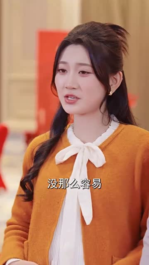 大年三十的惊喜(47集) 大年三十的惊喜(47集)短剧全集高清完整版