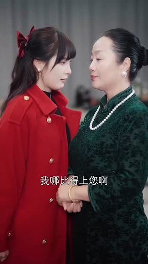 闪婚甜妻每天都在线打脸(58集) 闪婚甜妻每天都在线打脸(58集)短剧爆款全集在线播