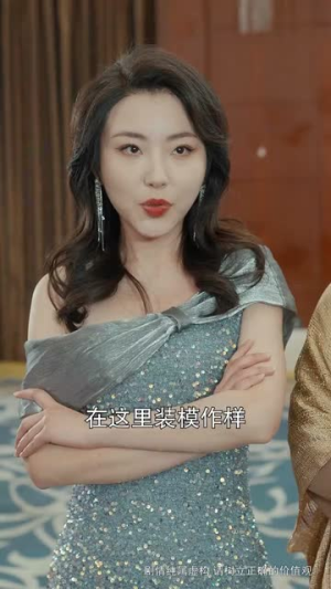 师姐风华绝代，少爷隐龙归来（79集）短剧完结全集限免刷