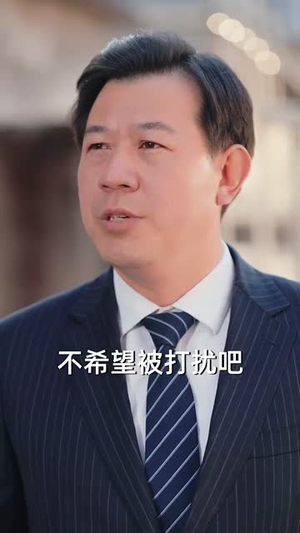 蛇年大吉之女婿拜年(88集) 蛇年大吉之女婿拜年(88集)短剧全剧终高清放送
