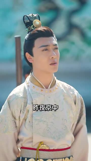 重楼烬(85集) 重楼烬(85集)短剧完整版全集放送