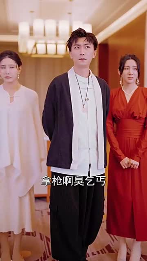 八荒(98集) 八荒(98集)短剧精选全集无广告