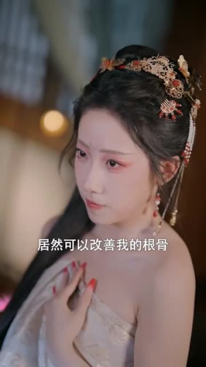 我在仙界当卧底(77集) 我在仙界当卧底(77集)短剧终极大结局合集