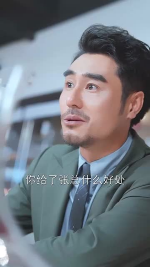 大小姐的千层局中局(80集) 大小姐的千层局中局(80集)短剧全集热力排行榜之一
