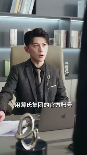 薄总,你家萌宝能掐会算(69集) 薄总,你家萌宝能掐会算(69集)短剧全集解锁零收费