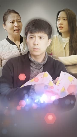 身体互换后妈宝男主替我生孩子(80集) 身体互换后妈宝男主替我生孩子(80集)短剧终极大放送合集