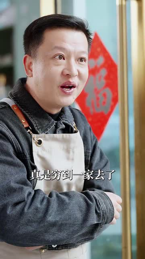 天降小福星,欢喜过大年(60集) 天降小福星,欢喜过大年(60集)短剧终极大放送合集