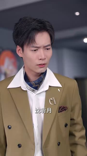 炙热溺爱(72集) 炙热溺爱(72集)短剧全集VR沉浸版