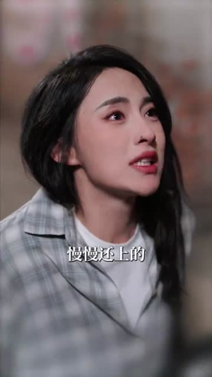 亲爱的楼秘书(57集) 亲爱的楼秘书(57集)短剧全剧终限免畅刷
