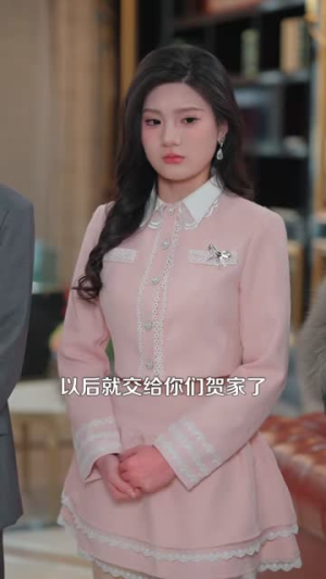 真千金她来自古代(99集) 真千金她来自古代(99集)短剧大结局合集放送
