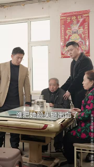 断亲后我成了拆迁女王(30集) 断亲后我成了拆迁女王(30集)短剧全剧终合集放送