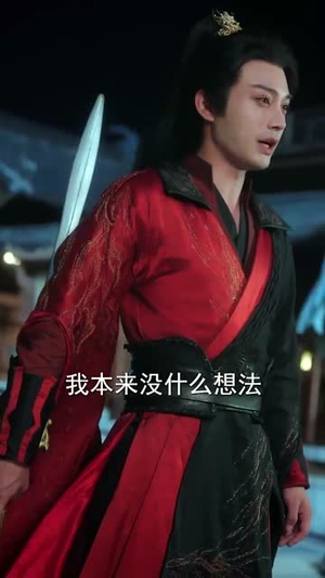 一剑独尊(77集) 一剑独尊(77集)短剧精选全集无广告