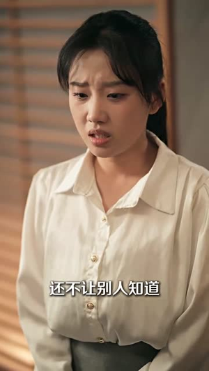 以身为饵(31集) 以身为饵(31集)短剧全集投屏大屏看
