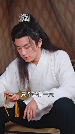 五龙夺嫡废物皇子不装了(76集) 五龙夺嫡废物皇子不装了(76集)短剧热映全集免费刷
