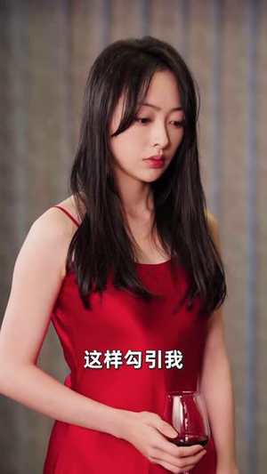 错爱为奴被逼嫁给死对头(90集) 错爱为奴被逼嫁给死对头(90集)短剧合集通宵追更版