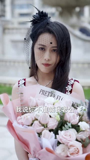 我有女王光环(72集) 我有女王光环(72集)短剧全集解锁零收费