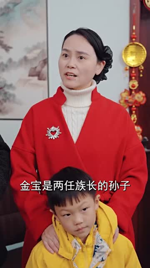 金宝闹蛇年(90集) 金宝闹蛇年(90集)短剧完结全集限免刷