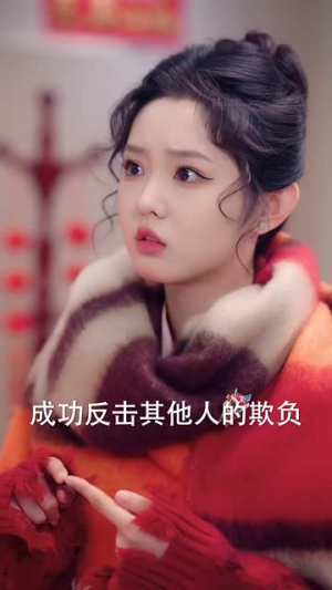 接招吧亲戚们(32集) 接招吧亲戚们(32集)短剧合集导演剪辑版