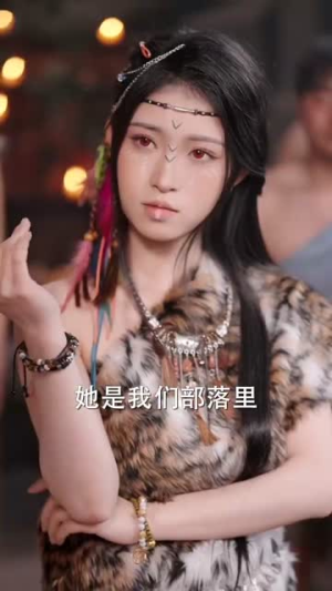 丑女大翻身之情动蛮荒(63集) 丑女大翻身之情动蛮荒(63集)短剧大结局全集解锁