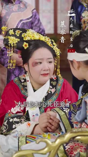 神医小太后一手银针定江山(61集) 神医小太后一手银针定江山(61集)短剧合集蓝光画质