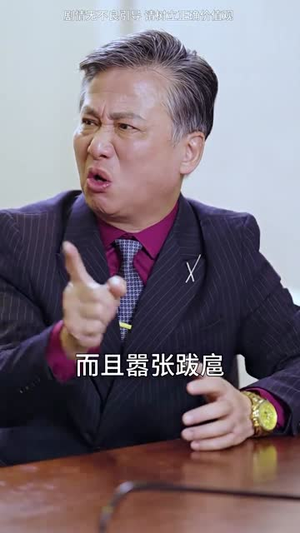 逆子,你怎么知道家里很有钱(95集) 逆子,你怎么知道家里很有钱(95集)短剧合集杜比音效版