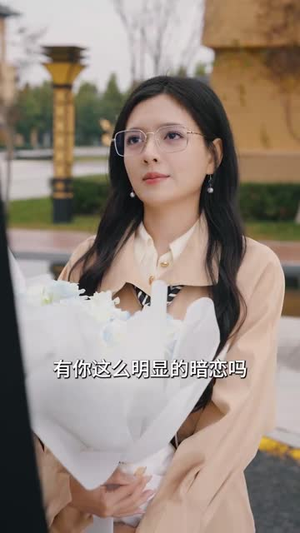 苏小姐,我只想爱你(66集) 苏小姐,我只想爱你(66集)短剧全集高清无码版