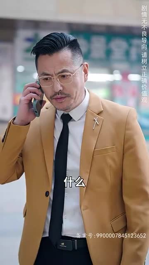 富豪寻子我爸是亿万富翁(101集) 富豪寻子我爸是亿万富翁(101集)短剧大结局全集解锁