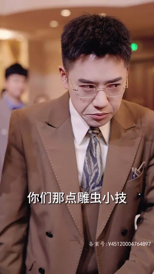妖孽奶爸在都市(94集) 妖孽奶爸在都市(94集)短剧完结篇全集连播