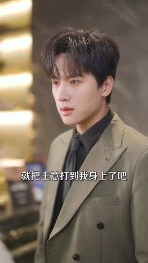 诱捕月光(100集) 诱捕月光(100集)短剧全集热力排行榜之一