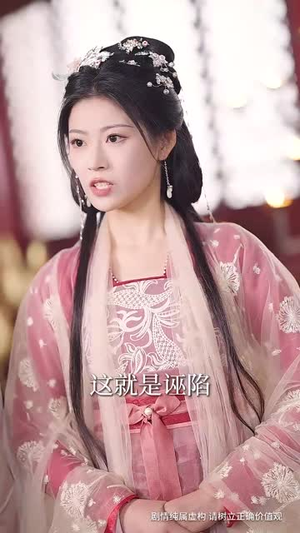 凤囚凰醉卧天下(53集) 凤囚凰醉卧天下(53集)短剧限免全集任你点