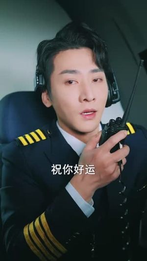 爱与晴空同行(81集) 爱与晴空同行(81集)短剧收官全集限免看
